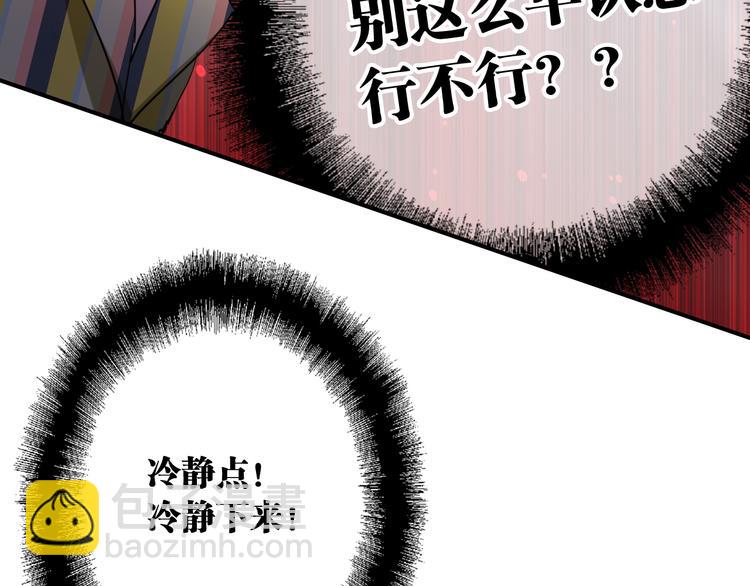 精準撞擊 - 第80話 恐懼的心情(2/3) - 5