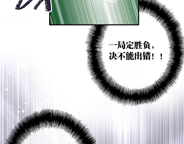 精準撞擊 - 第80話 恐懼的心情(2/3) - 7