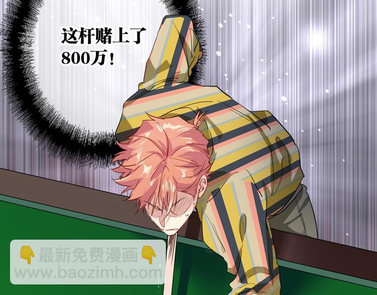 精準撞擊 - 第80話 恐懼的心情(2/3) - 8