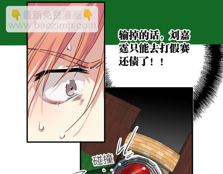 精準撞擊 - 第80話 恐懼的心情(2/3) - 2