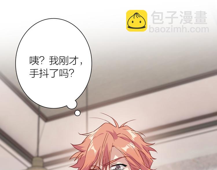 精準撞擊 - 第80話 恐懼的心情(2/3) - 7