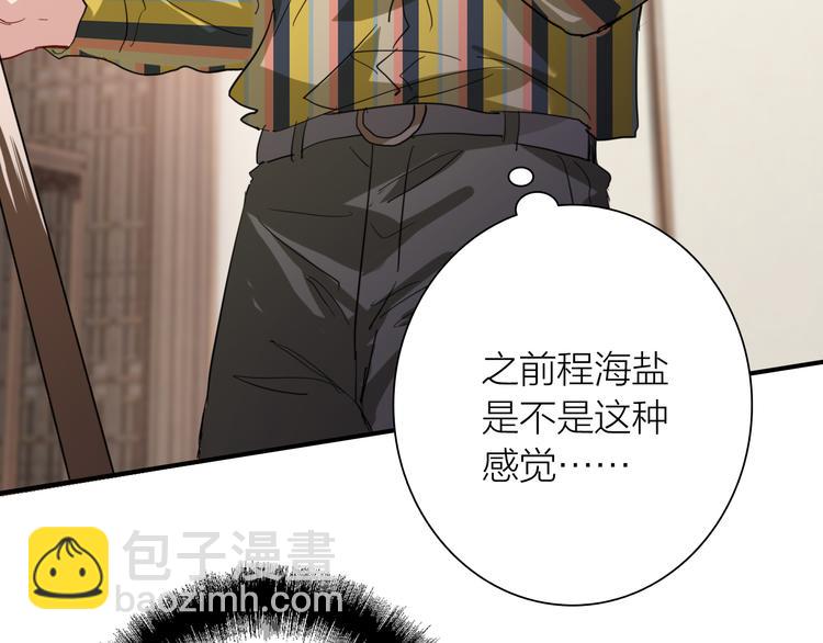 精準撞擊 - 第80話 恐懼的心情(2/3) - 1