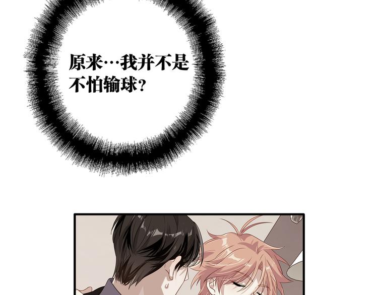 精準撞擊 - 第80話 恐懼的心情(2/3) - 2