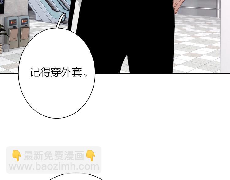 精準撞擊 - 第82話 離別，重逢(3/3) - 5