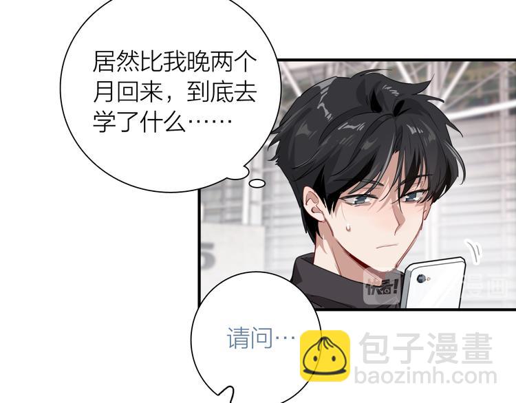 精準撞擊 - 第82話 離別，重逢(3/3) - 6