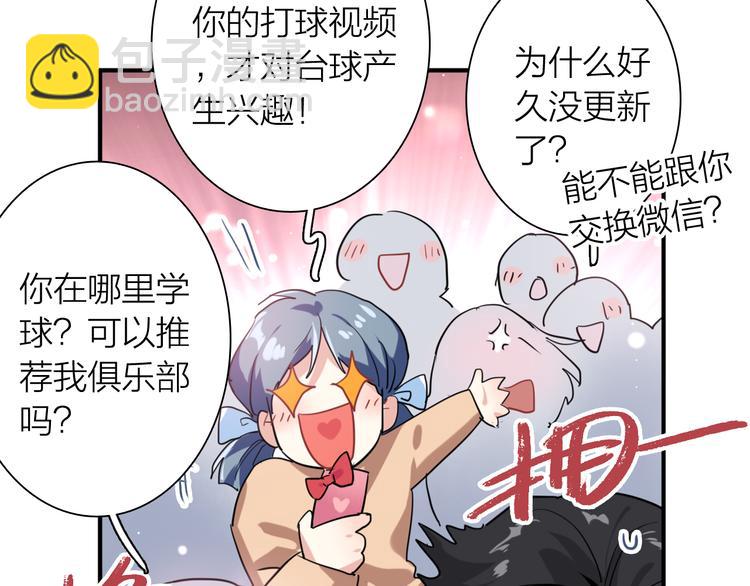 精準撞擊 - 第82話 離別，重逢(3/3) - 4