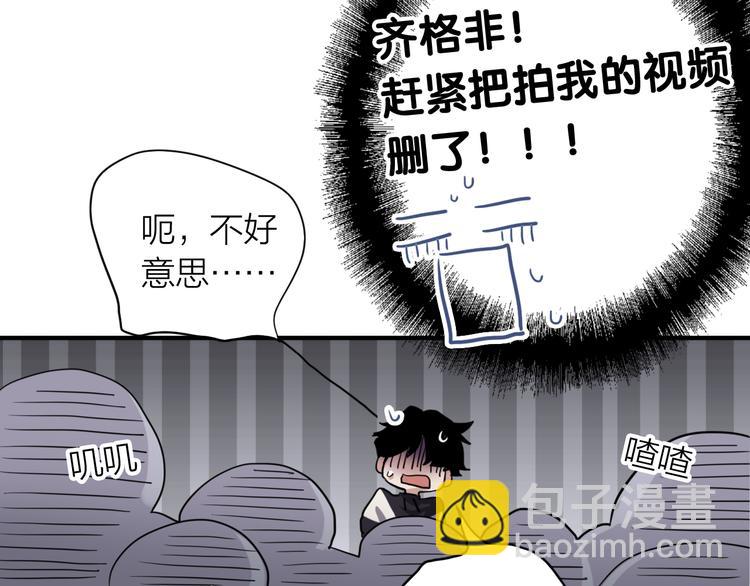 精準撞擊 - 第82話 離別，重逢(3/3) - 6