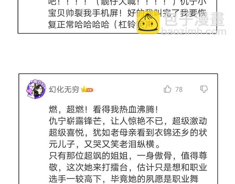 精準撞擊 - 第82話 離別，重逢(3/3) - 1