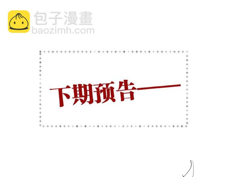 精準撞擊 - 第82話 離別，重逢(3/3) - 4