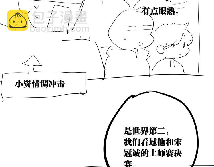 精準撞擊 - 第82話 離別，重逢(3/3) - 2