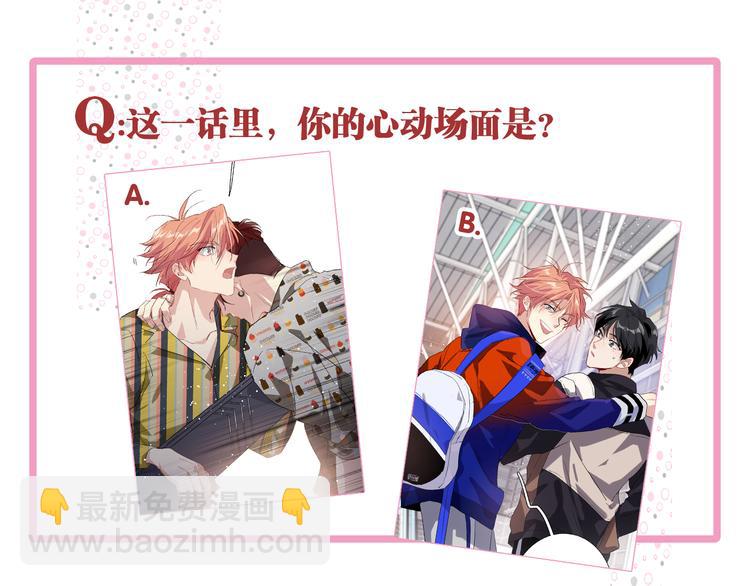 精準撞擊 - 第82話 離別，重逢(3/3) - 6