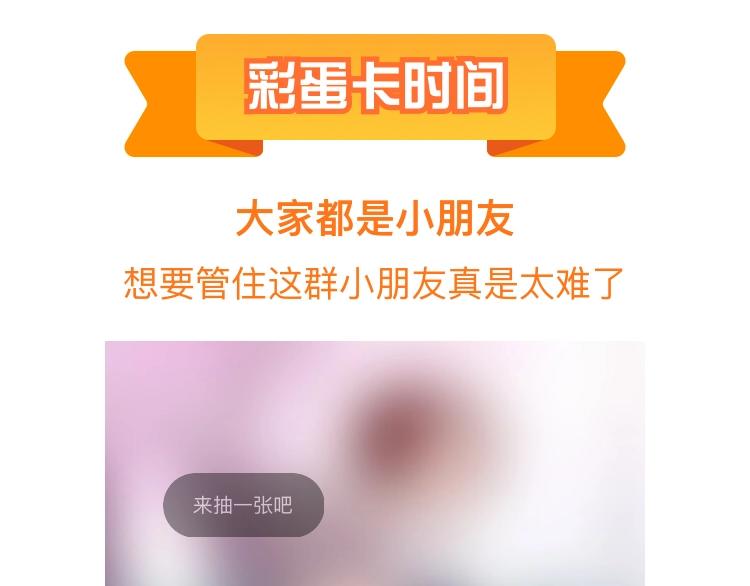 精準撞擊 - 第82話 離別，重逢(3/3) - 2