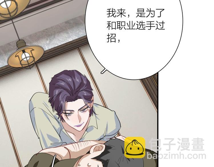 精準撞擊 - 第82話 離別，重逢(1/3) - 7