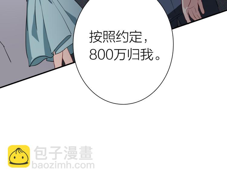 精準撞擊 - 第82話 離別，重逢(1/3) - 4