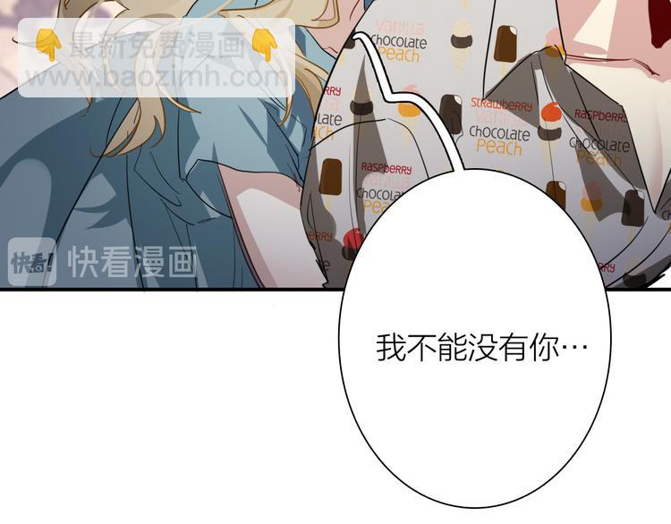 精準撞擊 - 第82話 離別，重逢(1/3) - 1