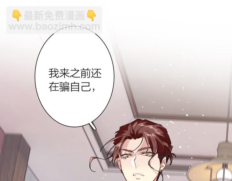 精準撞擊 - 第82話 離別，重逢(1/3) - 6