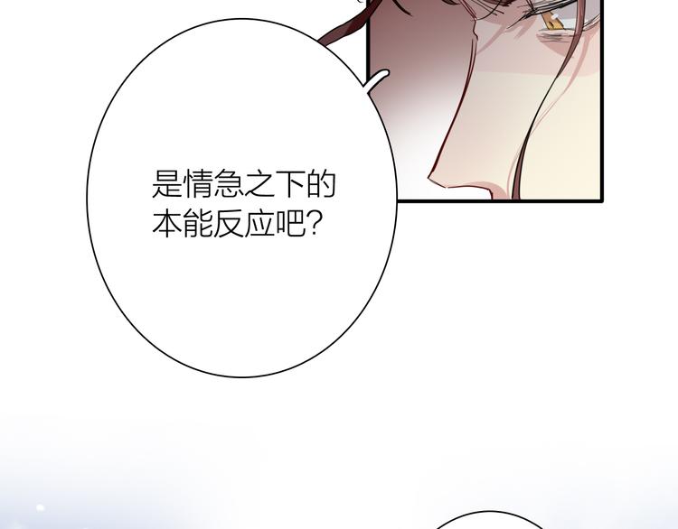 精準撞擊 - 第82話 離別，重逢(2/3) - 5