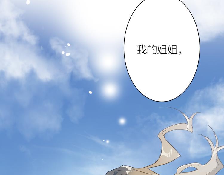 精準撞擊 - 第82話 離別，重逢(2/3) - 6