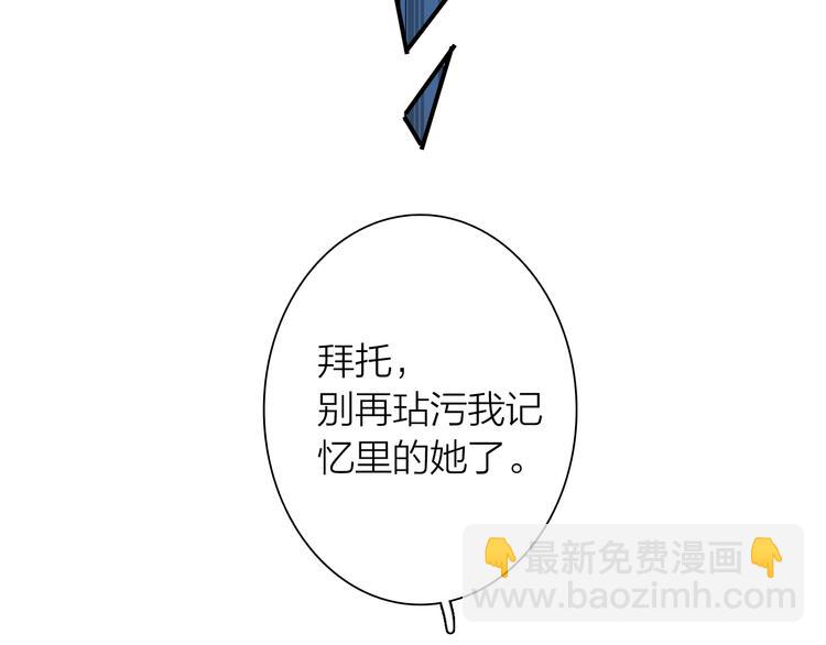 精準撞擊 - 第82話 離別，重逢(2/3) - 1