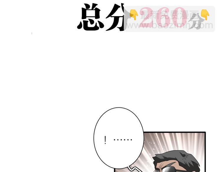 精準撞擊 - 第82話 離別，重逢(1/3) - 1