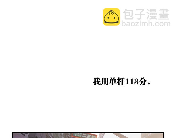 精準撞擊 - 第82話 離別，重逢(2/3) - 5