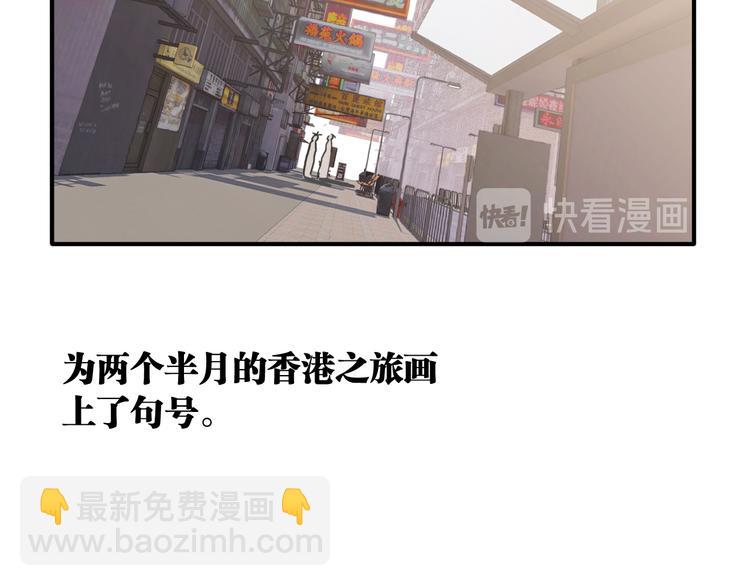 精準撞擊 - 第82話 離別，重逢(2/3) - 6