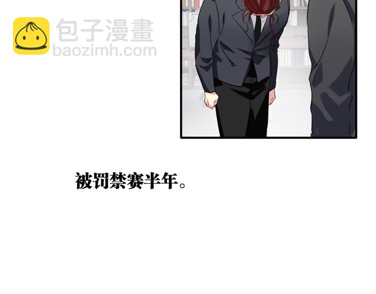 精準撞擊 - 第82話 離別，重逢(2/3) - 8