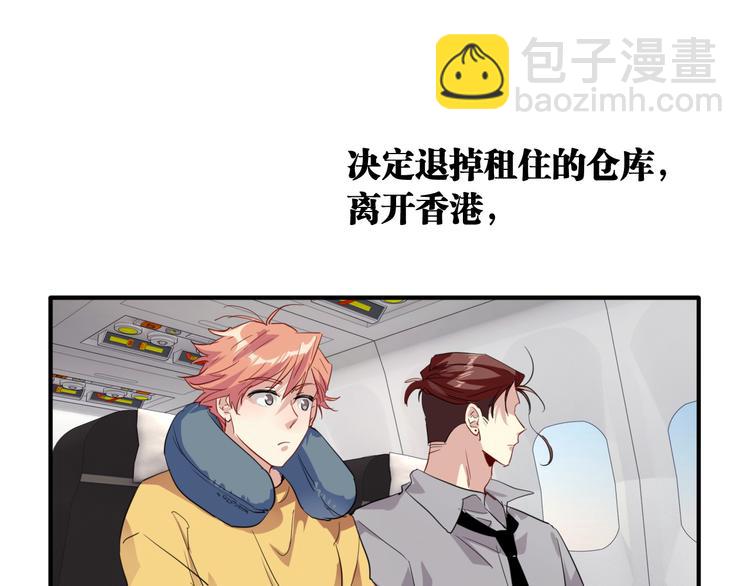 精準撞擊 - 第82話 離別，重逢(2/3) - 1