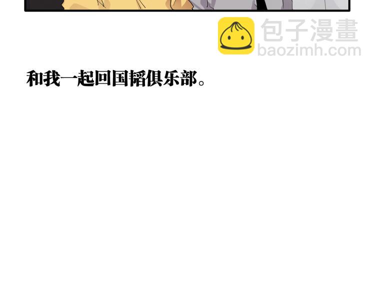 精準撞擊 - 第82話 離別，重逢(2/3) - 2