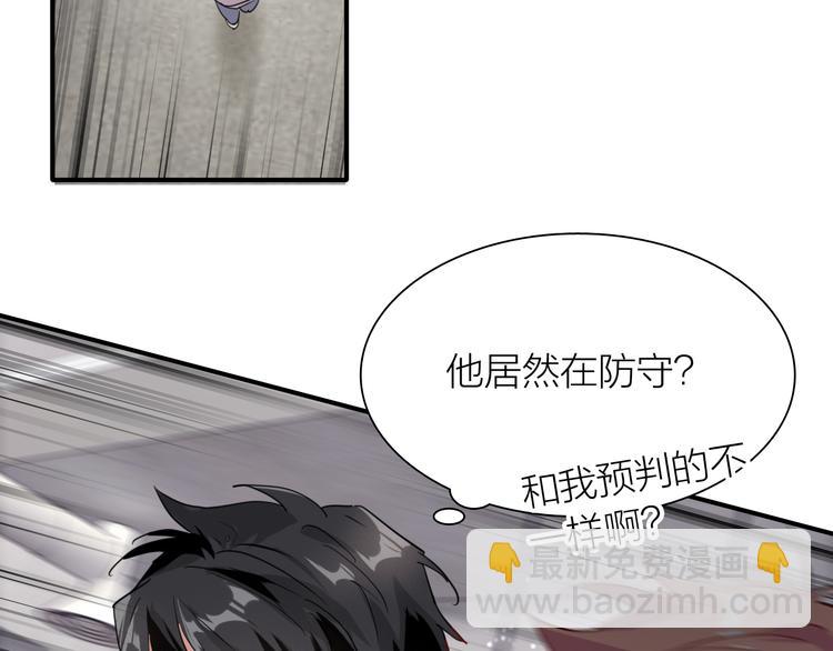 精準撞擊 - 第84話 清流與泥石流(1/3) - 2