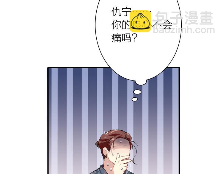 精準撞擊 - 第84話 清流與泥石流(3/3) - 2