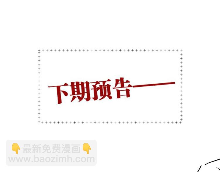 精準撞擊 - 第84話 清流與泥石流(3/3) - 5