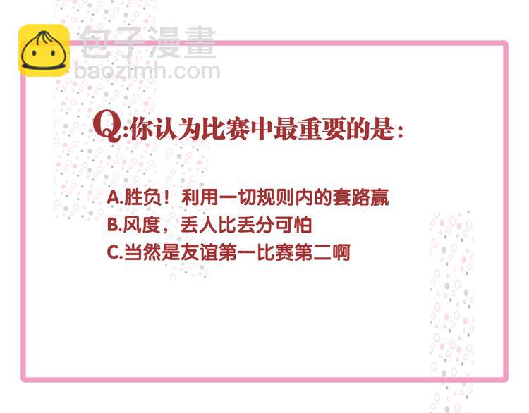 精準撞擊 - 第84話 清流與泥石流(3/3) - 5