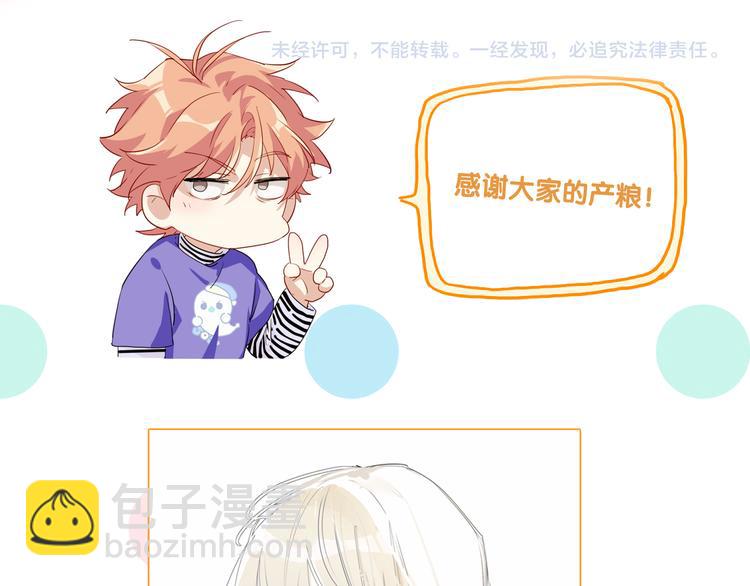 精準撞擊 - 第84話 清流與泥石流(3/3) - 2