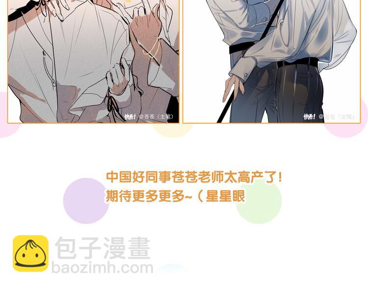 精準撞擊 - 第84話 清流與泥石流(3/3) - 4