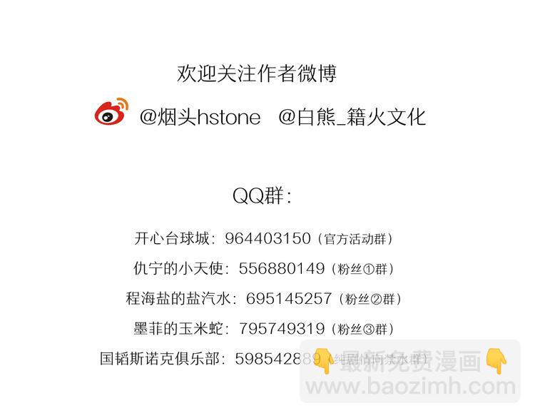 精準撞擊 - 第84話 清流與泥石流(3/3) - 5