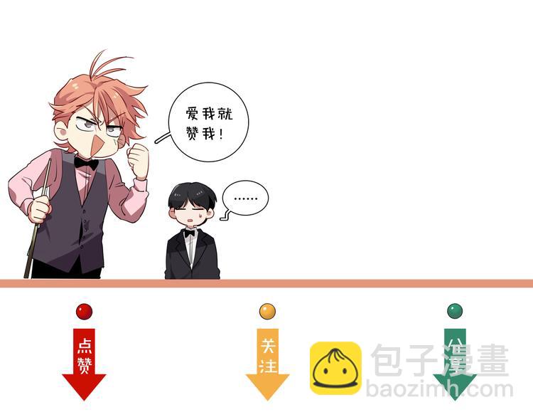 精準撞擊 - 第84話 清流與泥石流(3/3) - 1