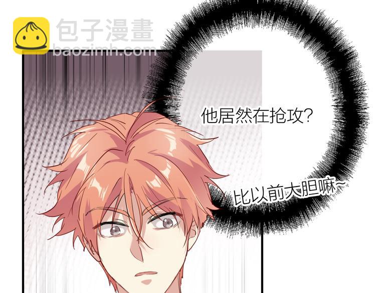 精準撞擊 - 第84話 清流與泥石流(1/3) - 6