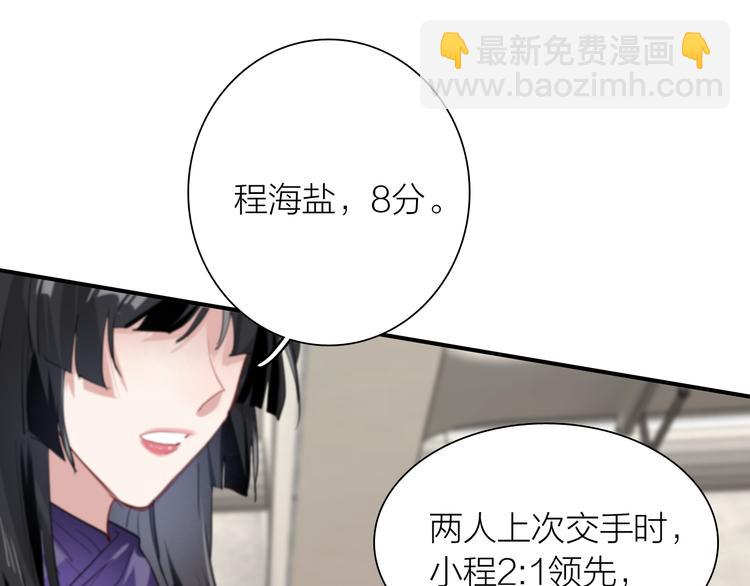 精準撞擊 - 第84話 清流與泥石流(1/3) - 3