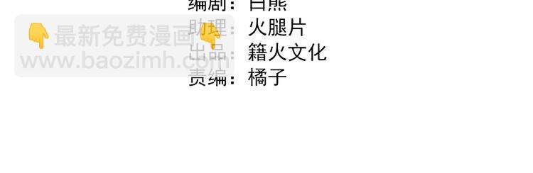 精準撞擊 - 第84話 清流與泥石流(1/3) - 2