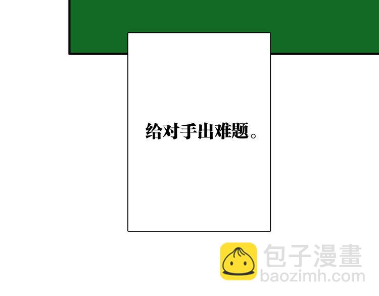 精準撞擊 - 第84話 清流與泥石流(1/3) - 7