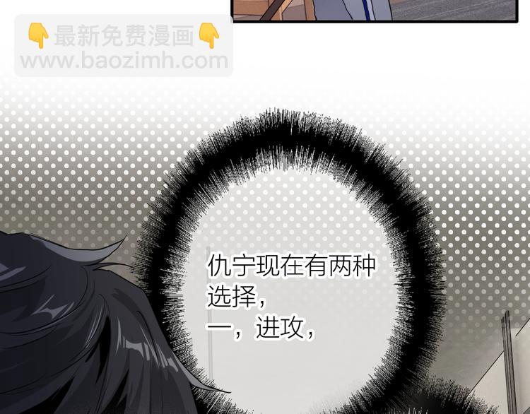 精準撞擊 - 第84話 清流與泥石流(1/3) - 3