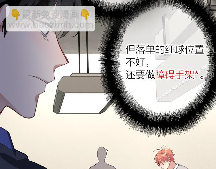 精準撞擊 - 第84話 清流與泥石流(1/3) - 4