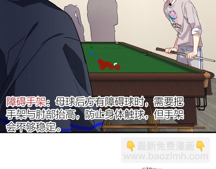 精準撞擊 - 第84話 清流與泥石流(1/3) - 5