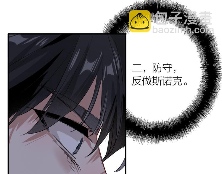 精準撞擊 - 第84話 清流與泥石流(1/3) - 6