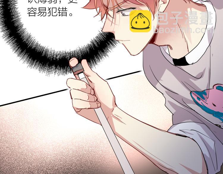 精準撞擊 - 第84話 清流與泥石流(1/3) - 8