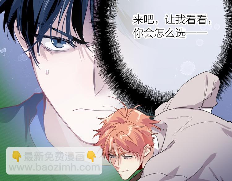 精準撞擊 - 第84話 清流與泥石流(1/3) - 2