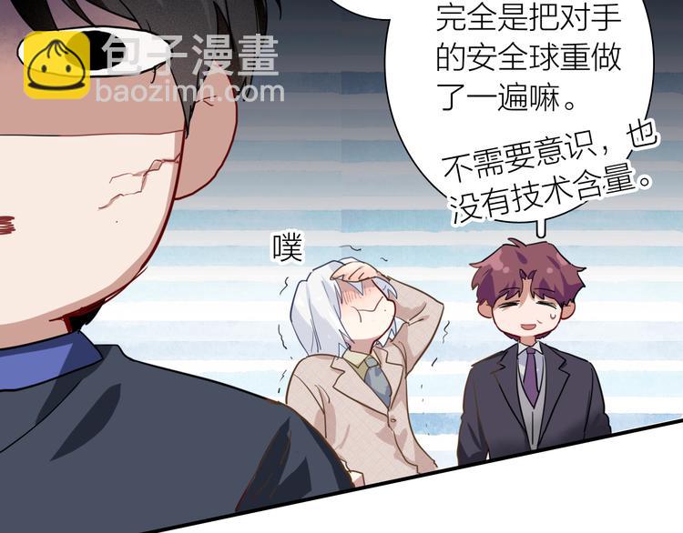 精準撞擊 - 第84話 清流與泥石流(1/3) - 1