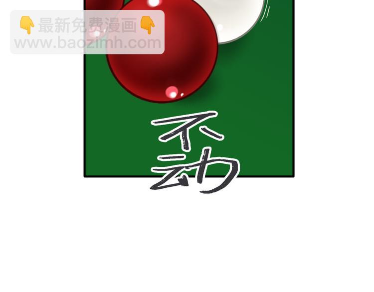 精準撞擊 - 第84話 清流與泥石流(2/3) - 1