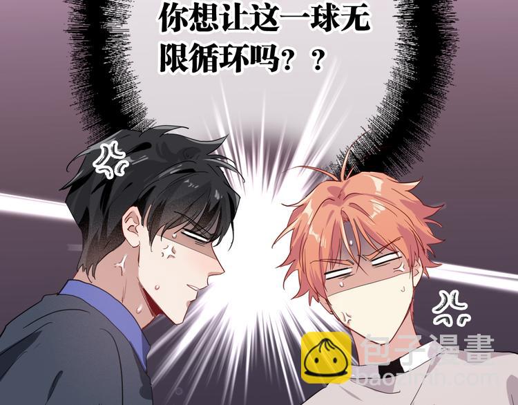 精準撞擊 - 第84話 清流與泥石流(2/3) - 7